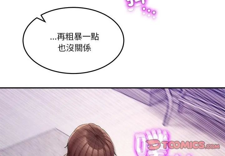 男人止步，第63話，第 11 页
