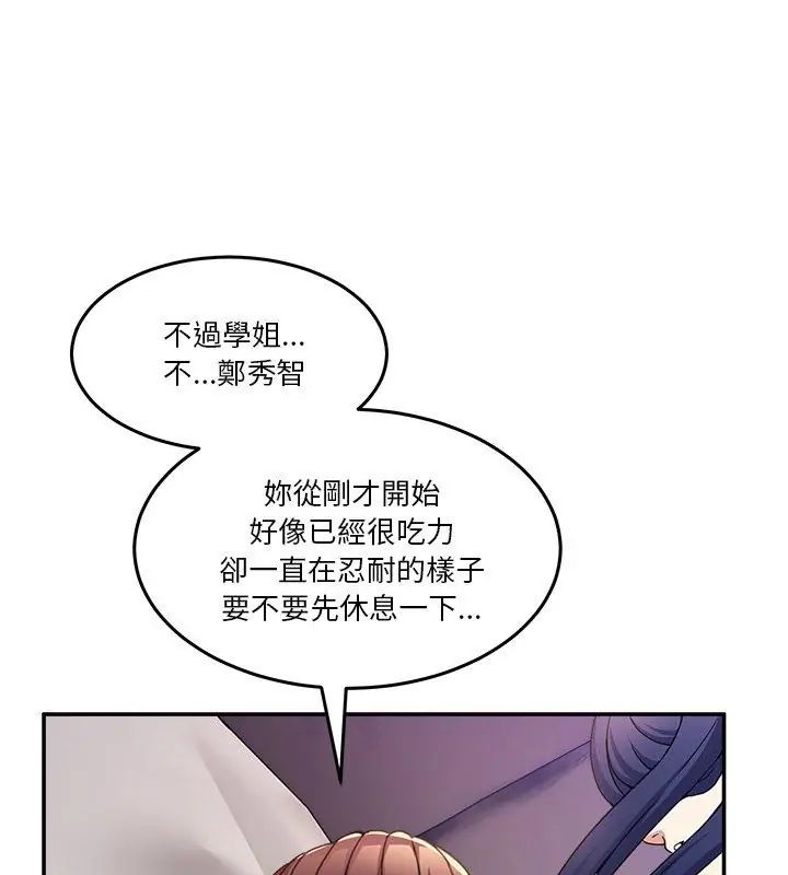 男人止步，第63話，第 159 页