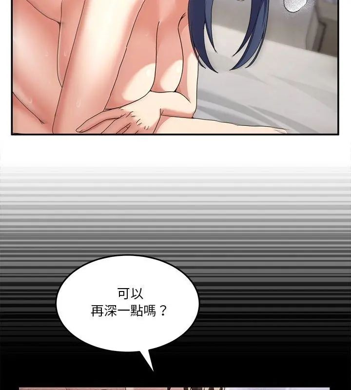 男人止步，第63話，第 69 页