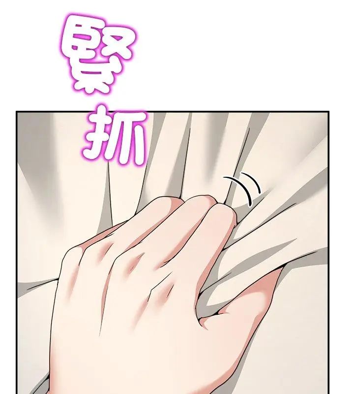 男人止步，第63話，第 84 页