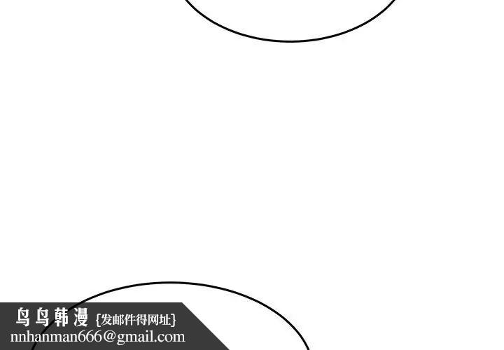 男人止步，第63話，第 95 页