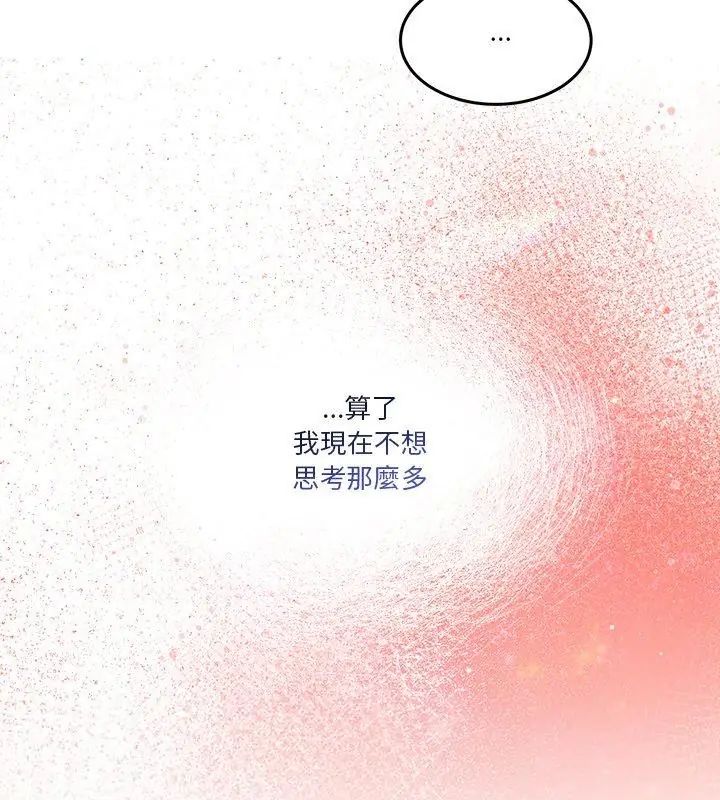 男人止步，第63話，第 21 页