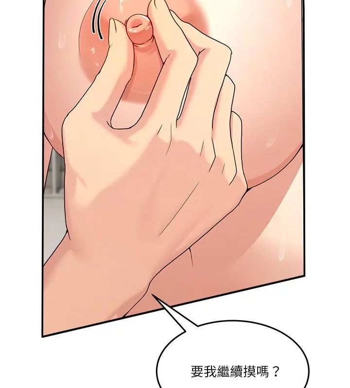 男人止步，第63話，第 52 页