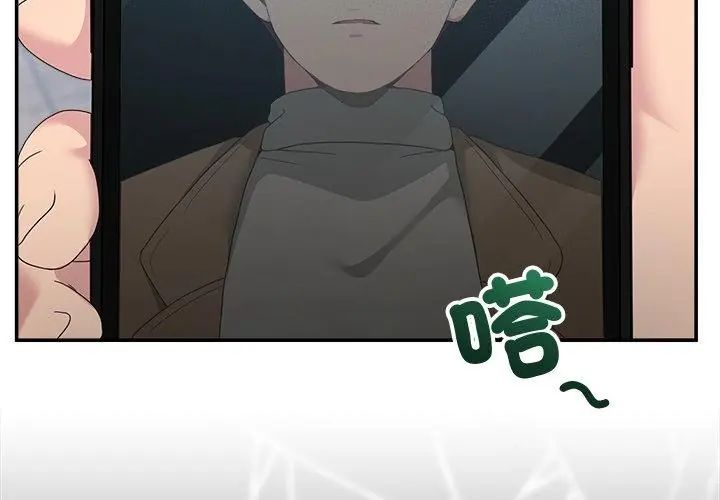 男人止步，第64話，第 11 页