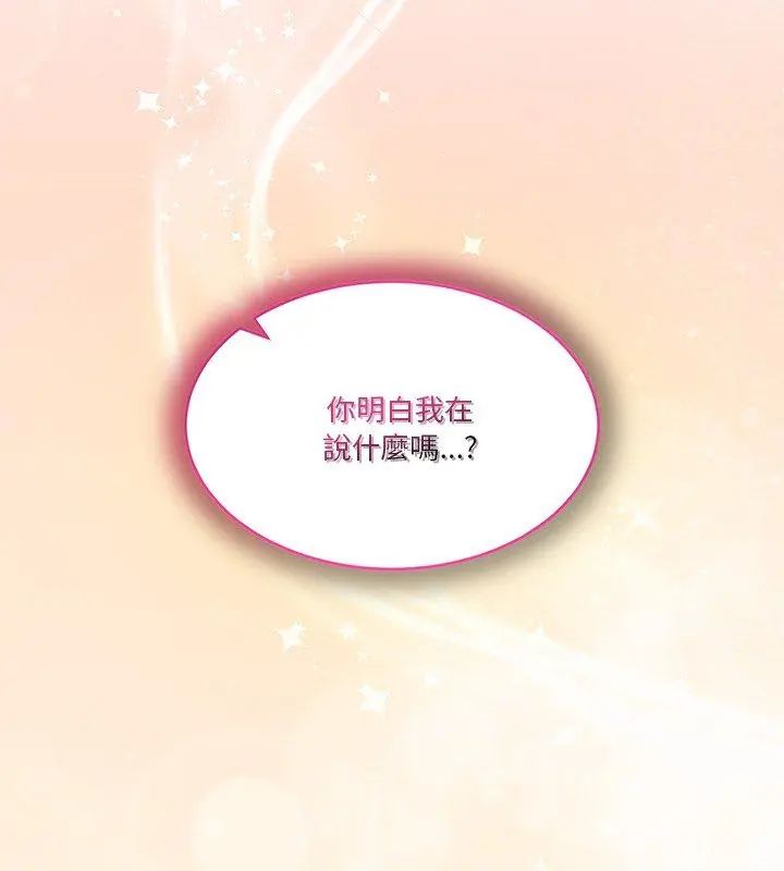 男人止步，第64話，第 192 页