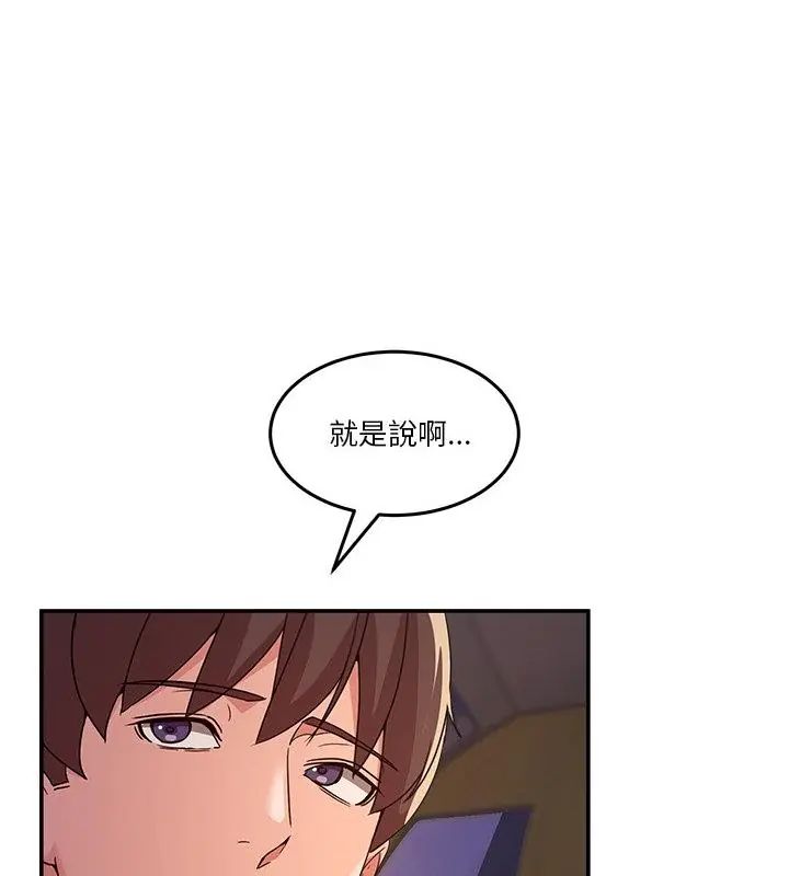 男人止步，第64話，第 103 页