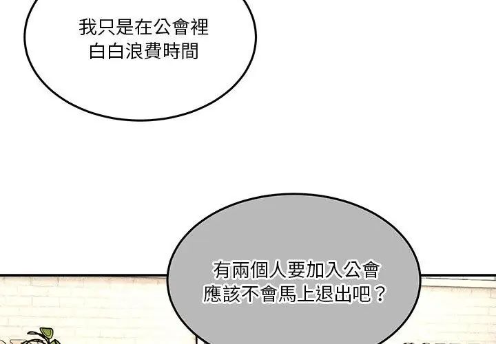 男人止步，第64話，第 158 页