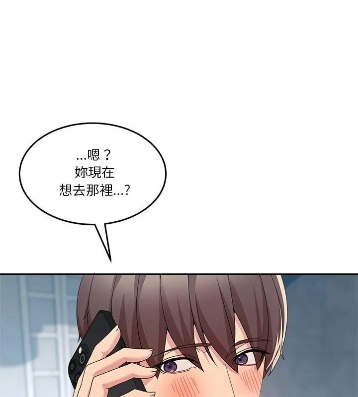 男人止步，第64話，第 22 页