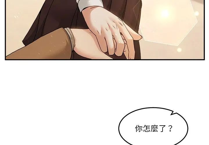 男人止步，第64話，第 77 页