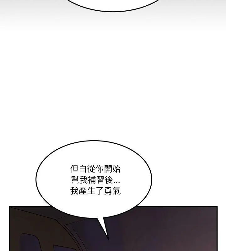男人止步，第64話，第 184 页