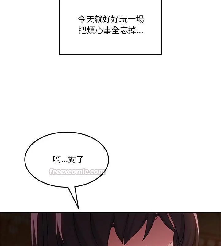 男人止步，第64話，第 60 页