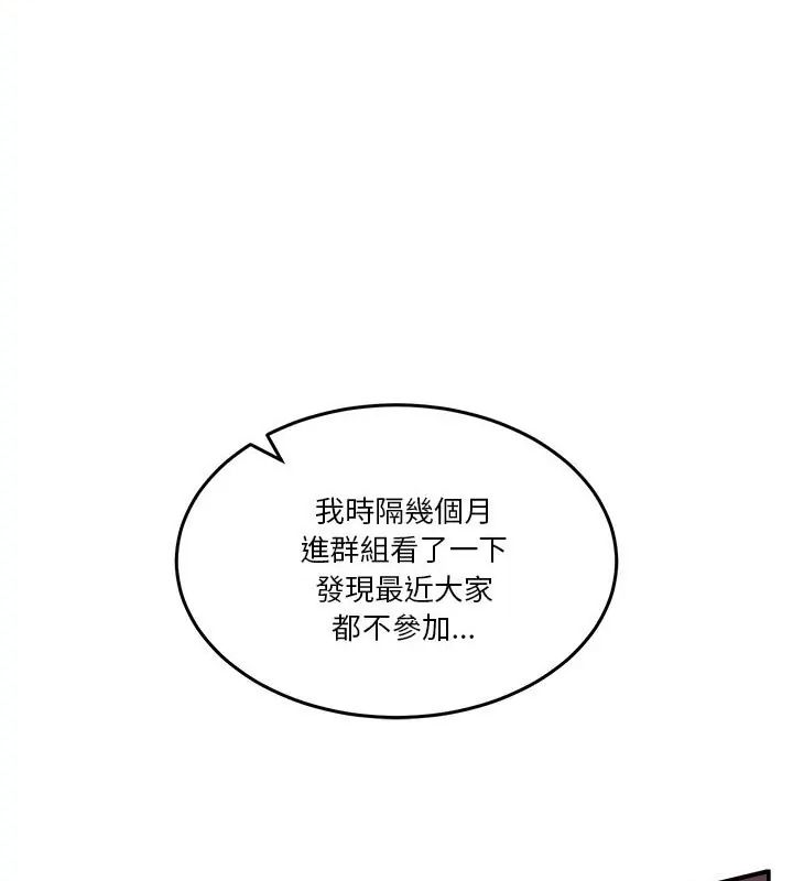 男人止步，第64話，第 64 页
