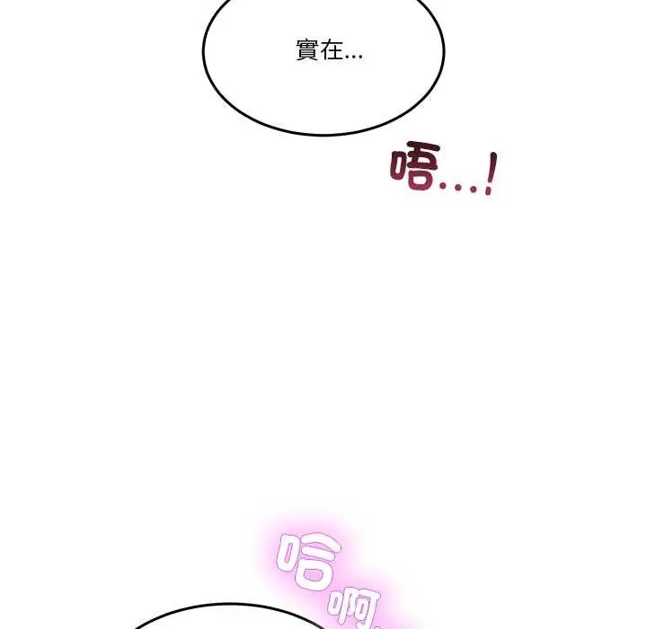 男人止步，第65話，第 11 页