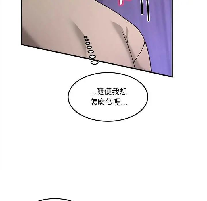 男人止步，第65話，第 69 页