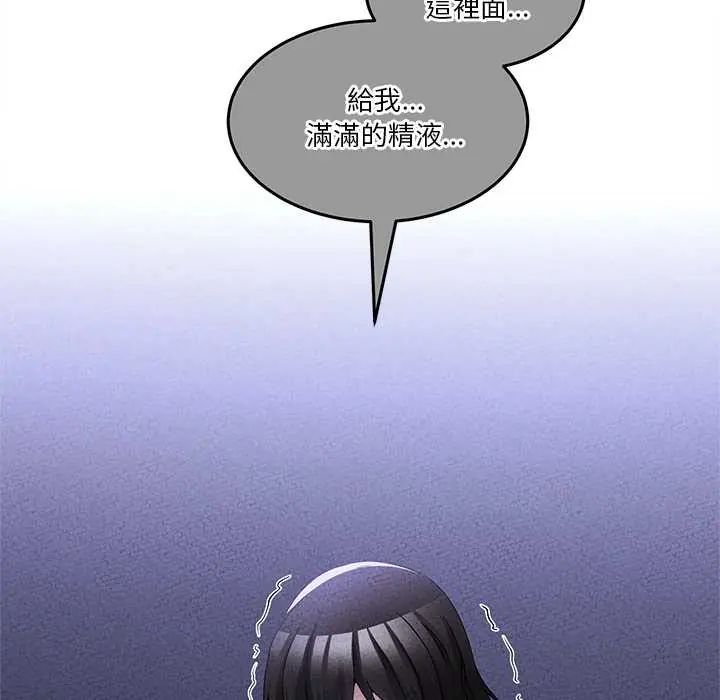 男人止步，第65話，第 158 页