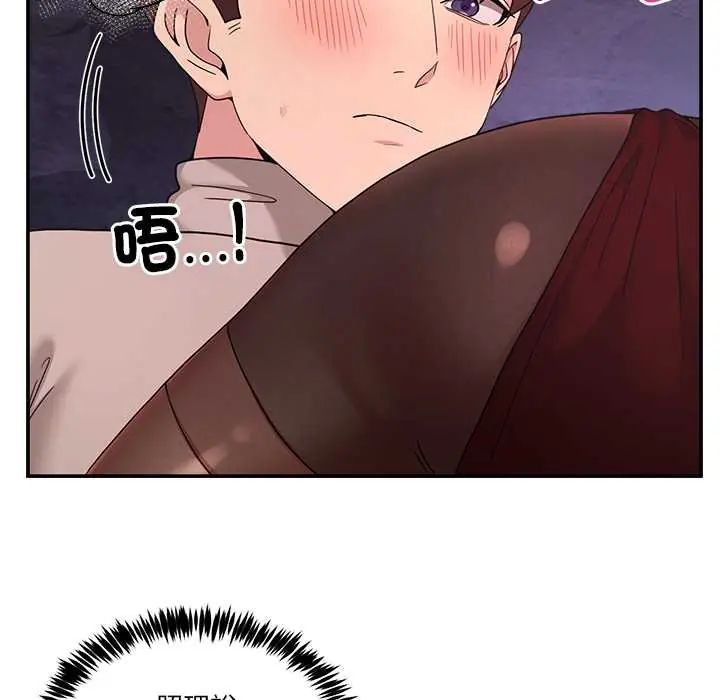 男人止步，第65話，第 95 页
