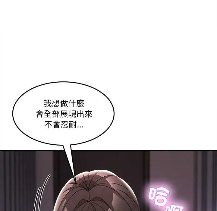 男人止步，第65話，第 65 页