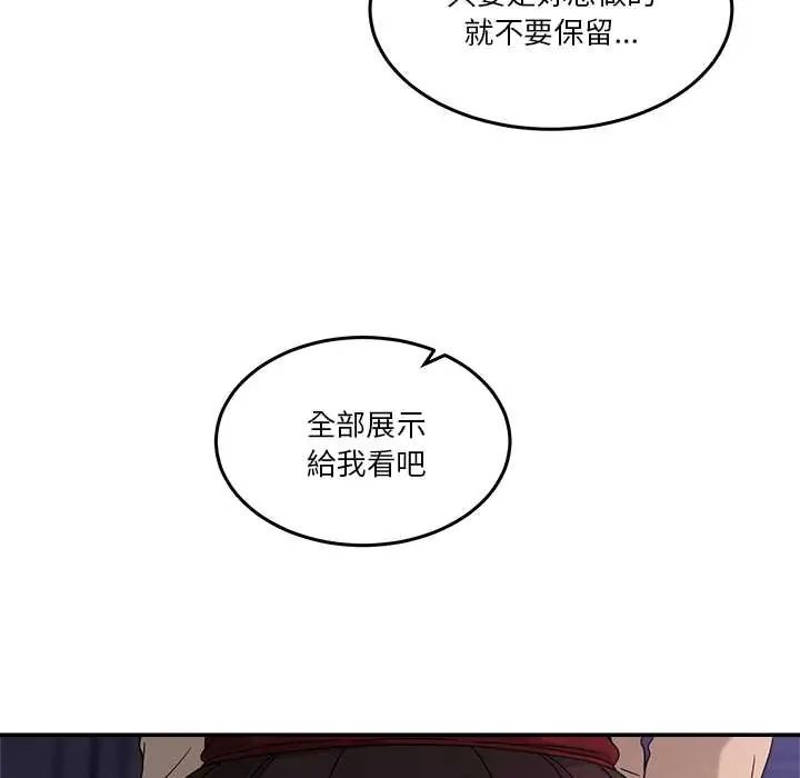 男人止步，第65話，第 22 页