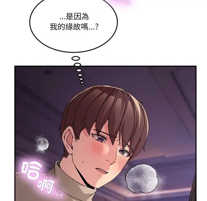 男人止步，第65話，第 12 页