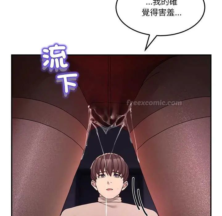 男人止步，第65話，第 60 页