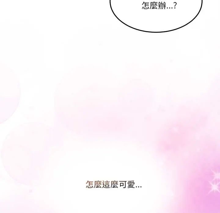 男人止步，第66話，第 125 页