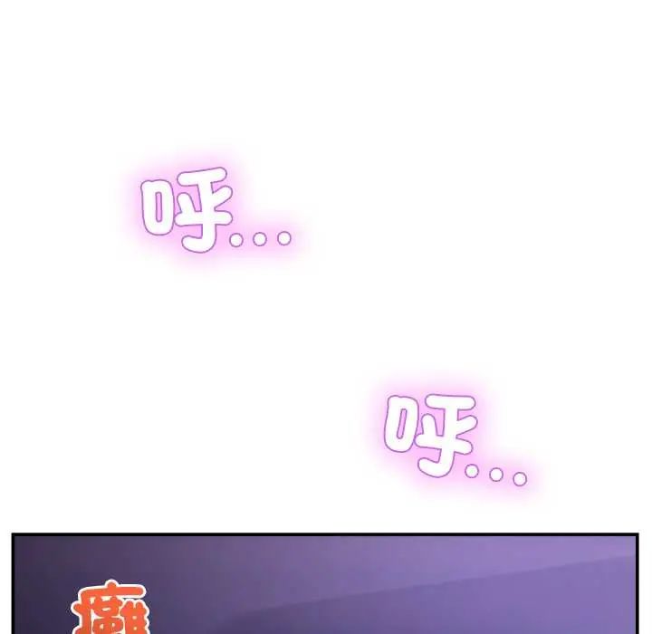 男人止步，第66話，第 106 页