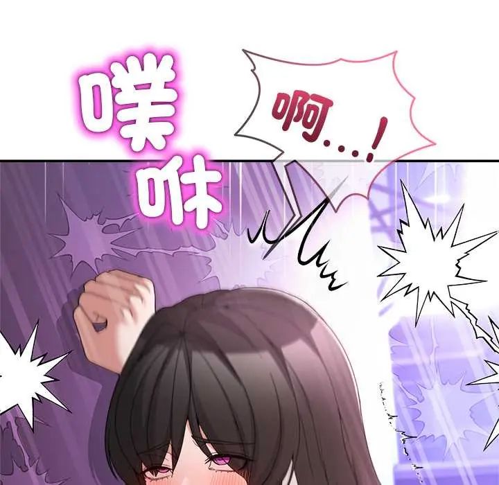 男人止步，第66話，第 103 页