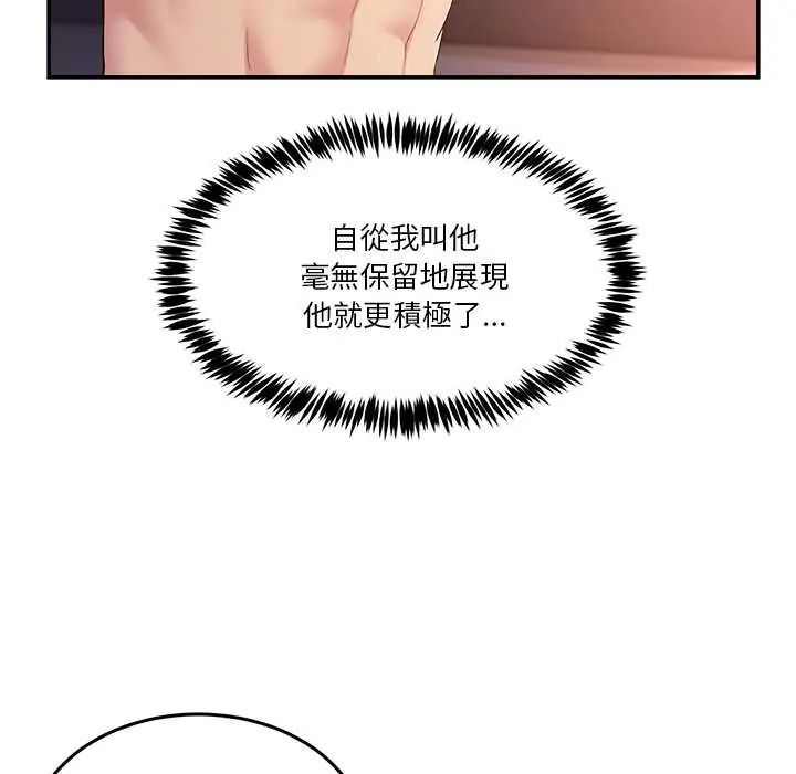男人止步，第66話，第 122 页