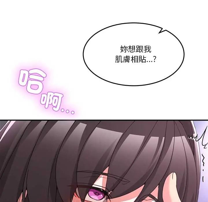 男人止步，第66話，第 65 页