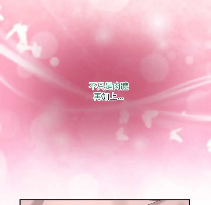 男人止步，第66話，第 22 页