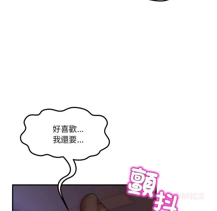 男人止步，第66話，第 12 页