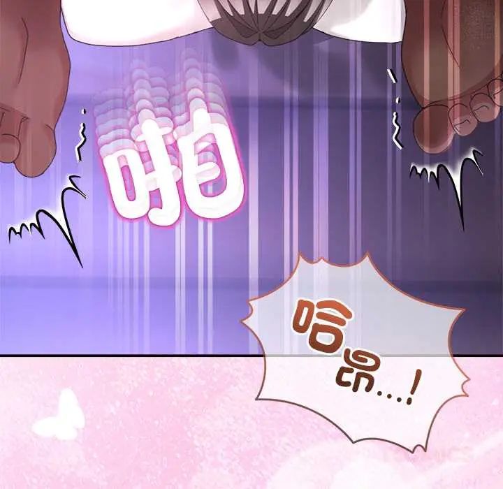 男人止步，第66話，第 52 页