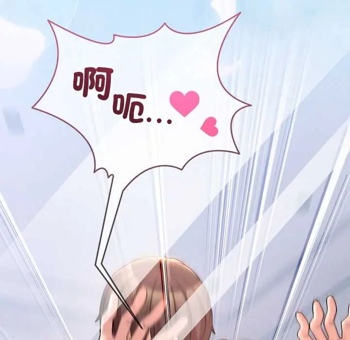 男人止步，第66話，第 184 页