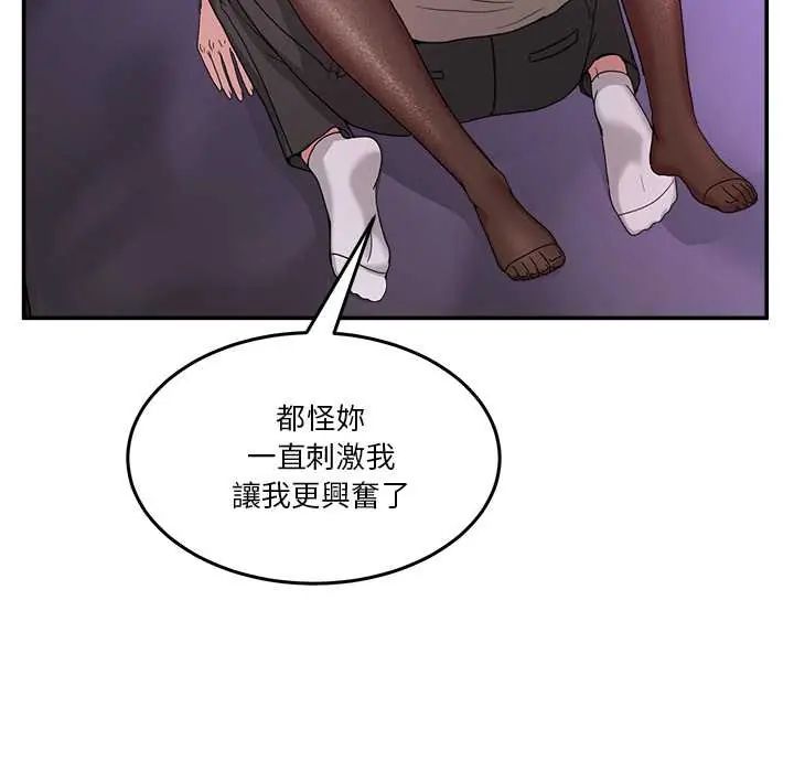 男人止步，第66話，第 64 页