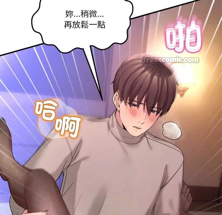 男人止步，第66話，第 15 页