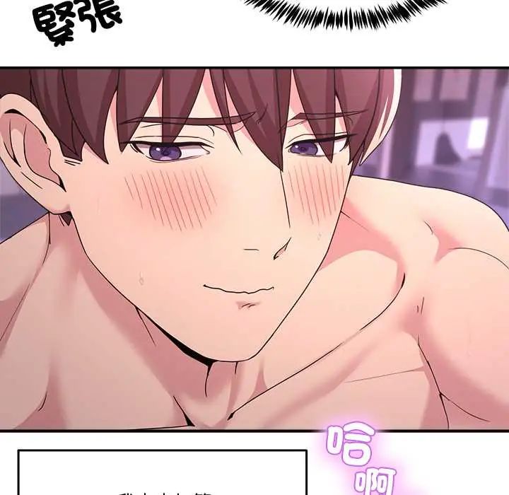 男人止步，第67話，第 125 页
