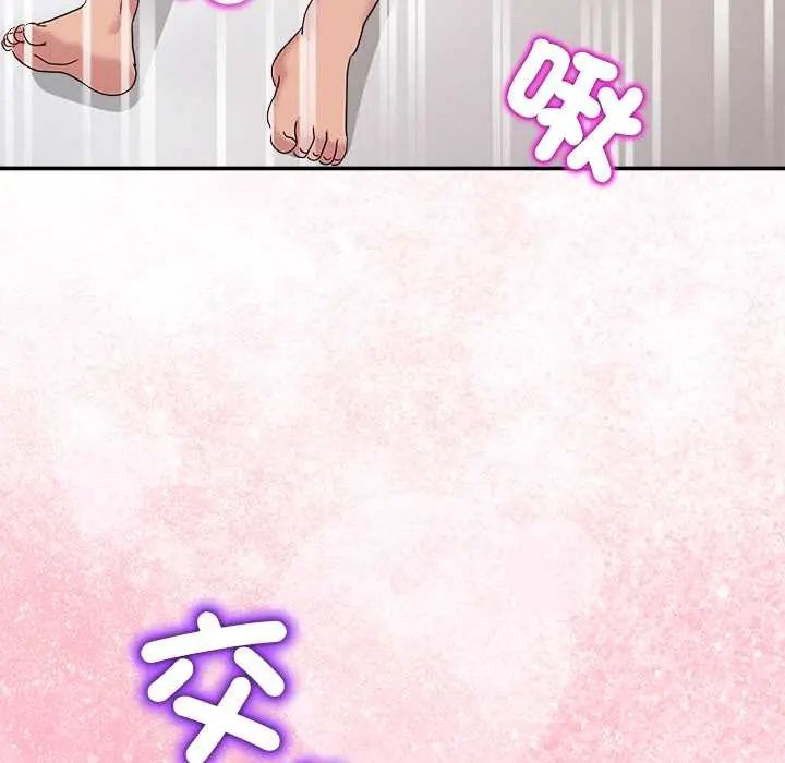 男人止步，第67話，第 69 页