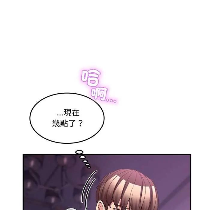 男人止步，第67話，第 95 页