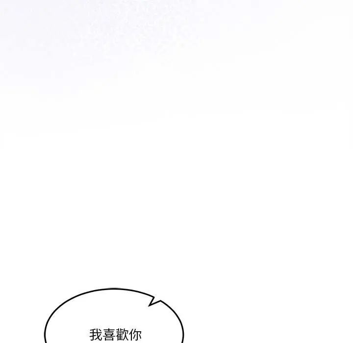 男人止步，第67話，第 184 页