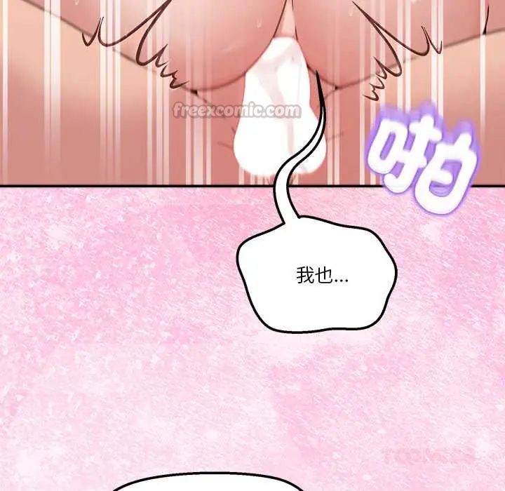 男人止步，第67話，第 60 页