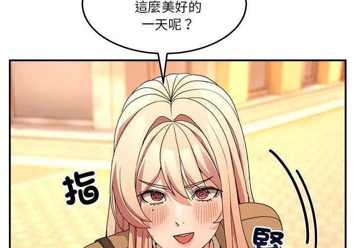 男人止步，第68話，第 125 页