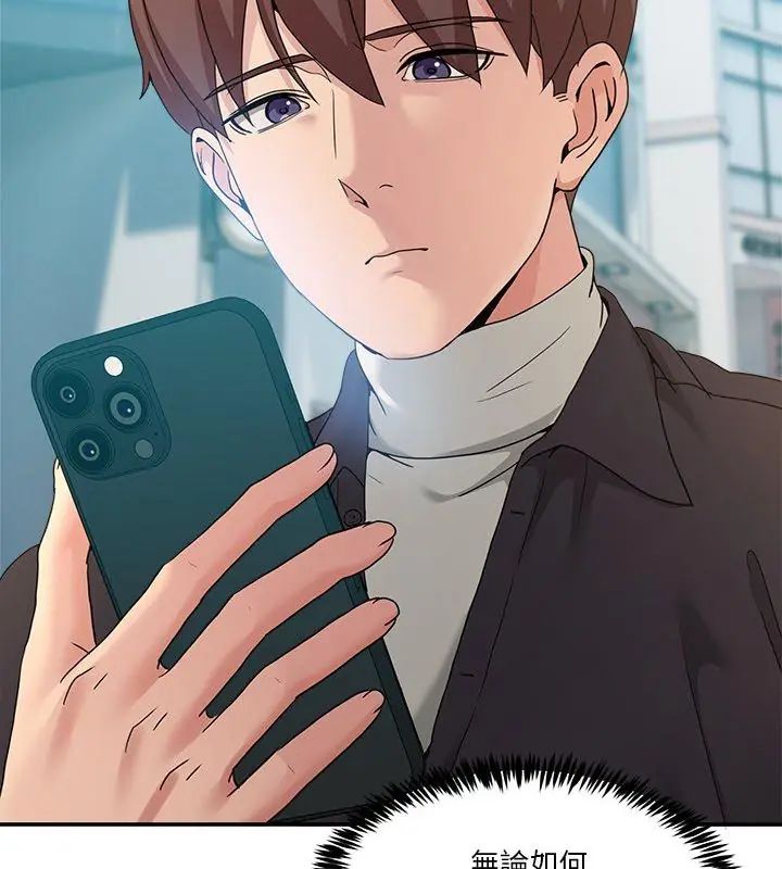 男人止步，第68話，第 84 页