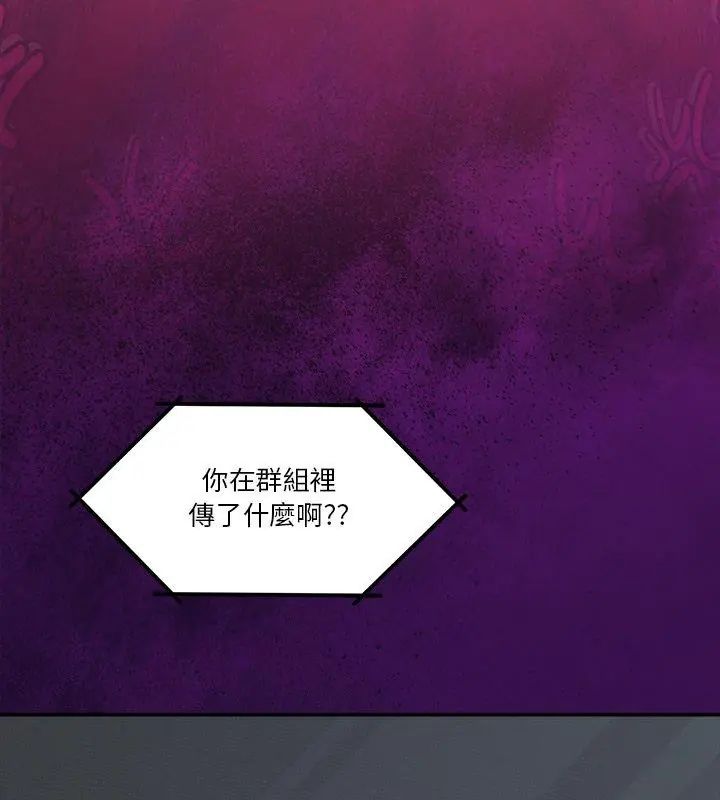 男人止步，第68話，第 21 页