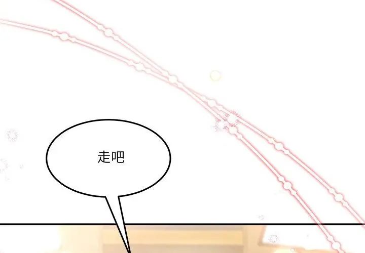 男人止步，第68話，第 65 页