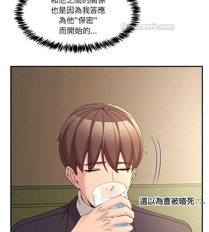 男人止步，第68話，第 60 页