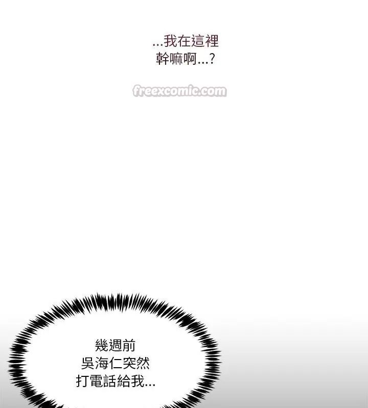男人止步，第68話，第 15 页