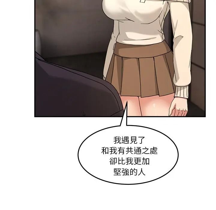 男人止步，第69話，第 125 页