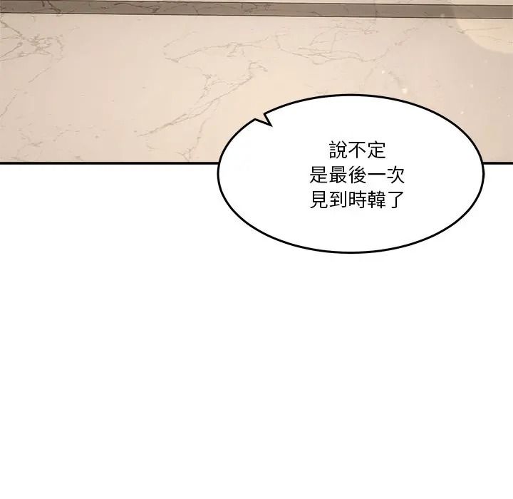 男人止步，第69話，第 192 页