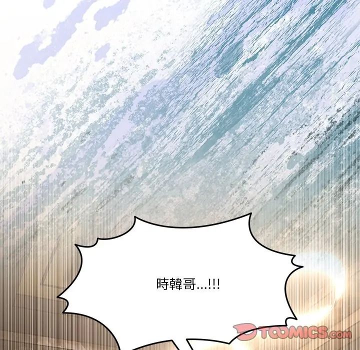 男人止步，第69話，第 159 页