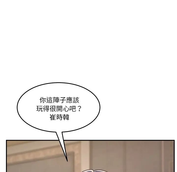 男人止步，第69話，第 69 页